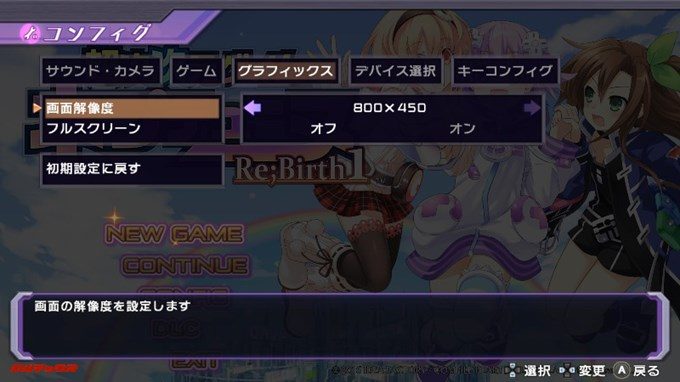 800×450が最大解像度になっているので精彩さは今一つ