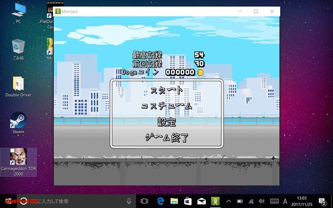 ウィンドウモードだと快適に動く