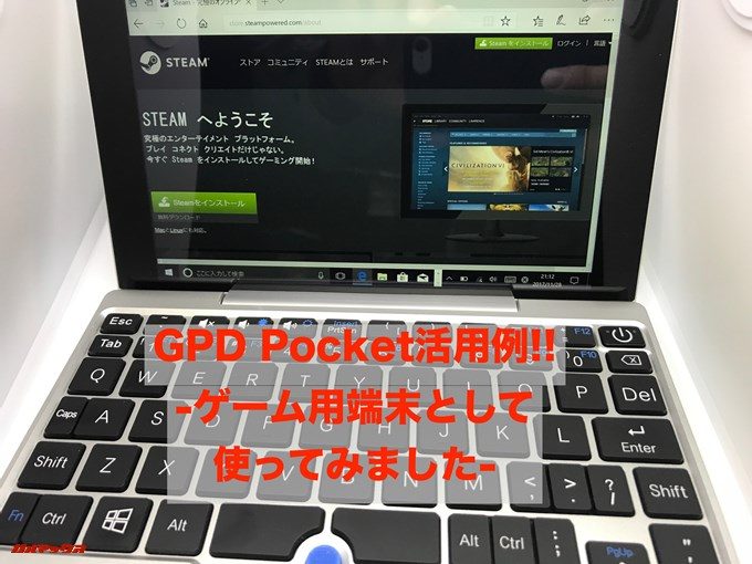 GPD Pocketでゲームをしてみた!