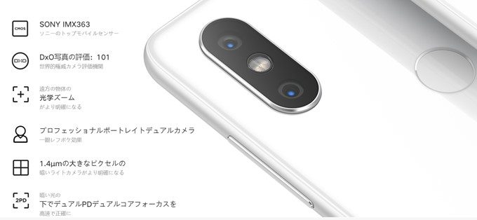 Xiaomi Mi Mix 2Sは広角の1200万画素、光学ズーム対応の1200万画素CAMERAを採用しています。