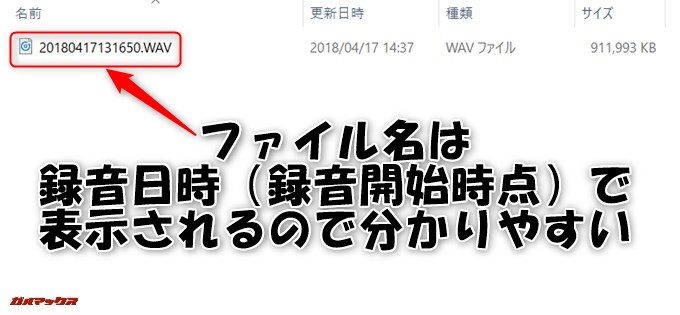 SoundPEATS Nano6で録音したファイルは録音日時で表示されるので管理がやりやすい