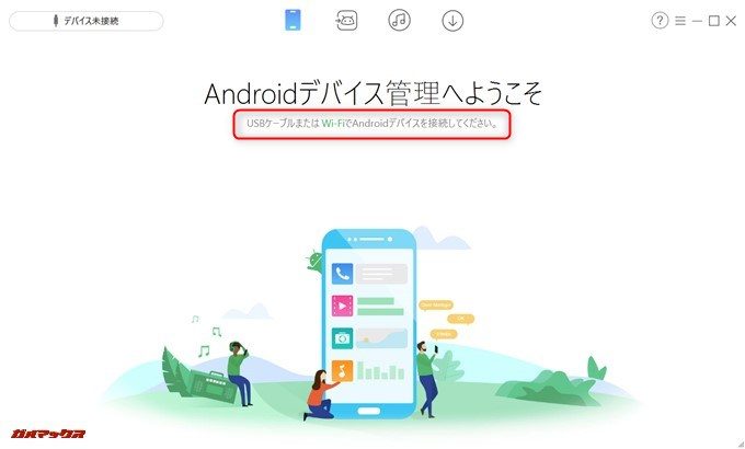 AnyTransは有線以外にWi-Fi接続可能