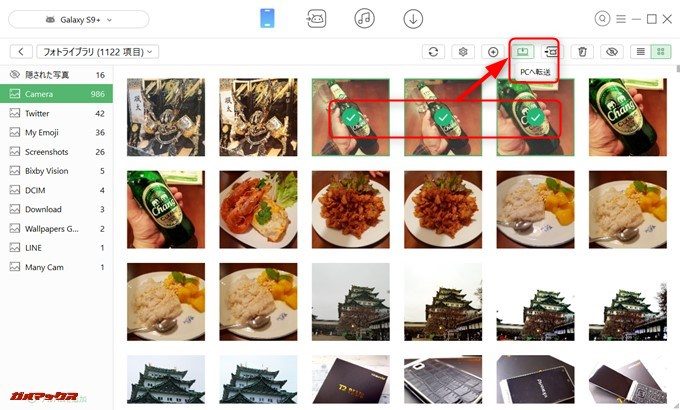 AnyTrans for Androidでは簡単にPCへ移動したいファイルを直感的に操作出来る
