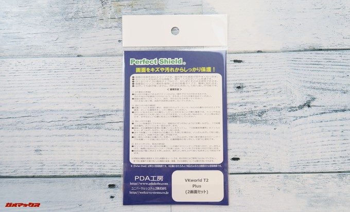VKworld T2 Plusの保護フィルムはPDA工房さんで販売中です。