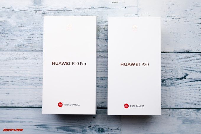 HUAWEI P20 Pro/P20はホワイトの箱に入って届きました。