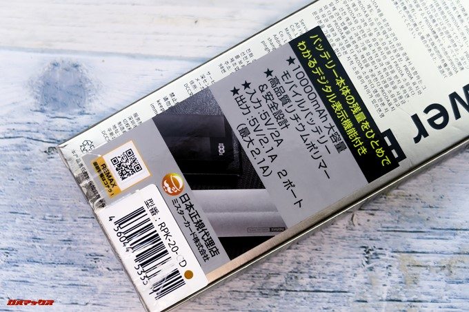 KEROLLAの裏側には日本語で仕様や特徴が記載されています。