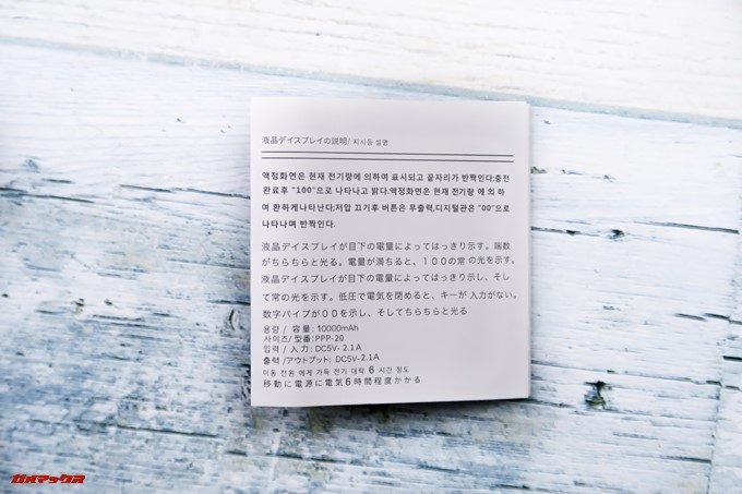 KEROLLAには日本語が記載されている説明書が付属しています。