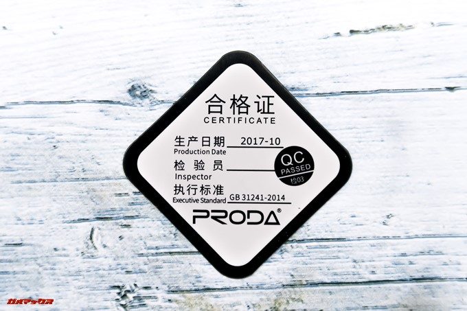 KEROLLAには製品性能をチェックした合格証が付属しています。