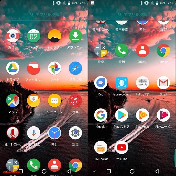 KOOLNEE K1 Trioの初期アプリは非常にシンプルで余計なアプリが入っていません。