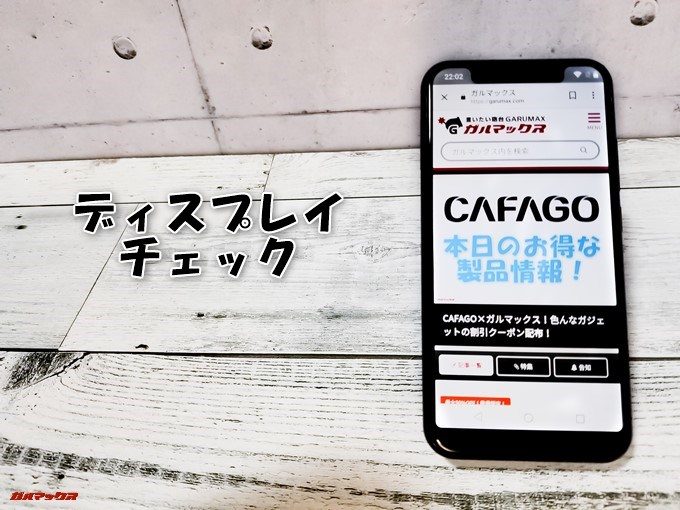 Oukitel U18のディスプレイをチェック