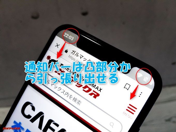 Oukitel U18の通知バーは凸部分から引っ張り出せる