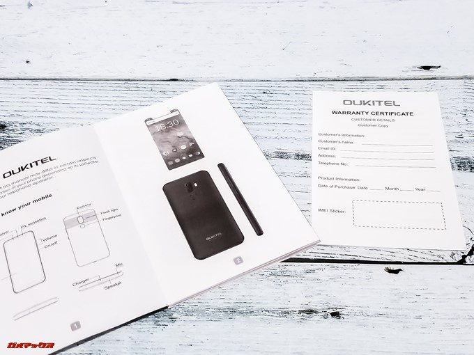 Oukitel U18の取扱説明書は英語のみ