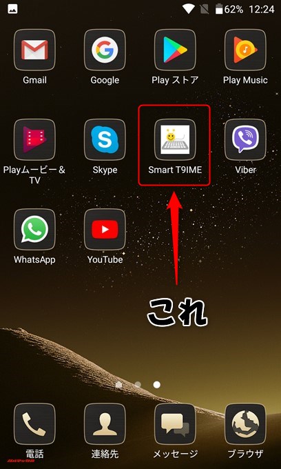 Smart T9IMEというプリインストールアプリでテンキーの設定が可能です。