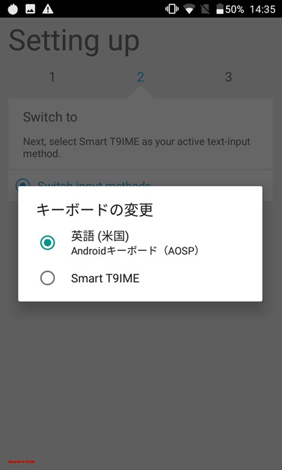 Smart T9IMEはGoogle IMEとの併用が出来ない
