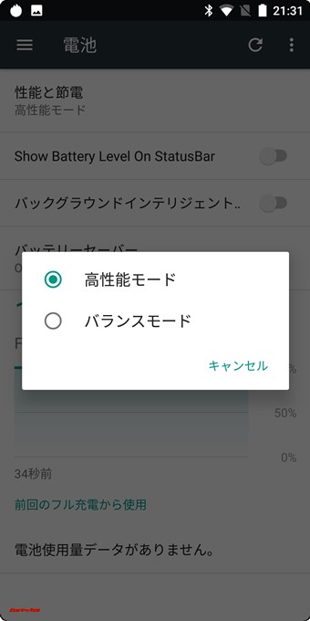 KOOLNEE K1 Trioは、バッテリー項目でパフォーマンスを高性能モードに切り替えることが可能