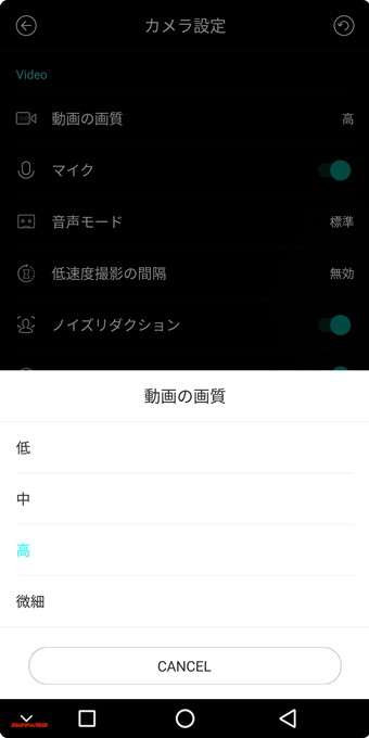 KOOLNEE K1 Trioのカメラでの動画画質設定は解像度では選べません。