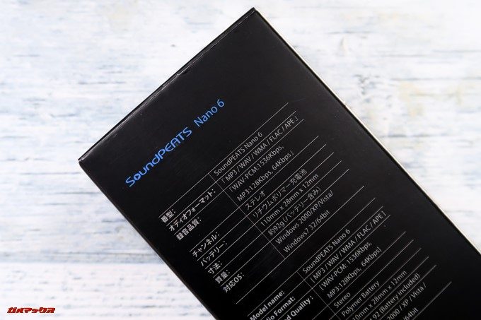 SoundPEATS Nano6の外箱背面には日本語で仕様表が記載されています。