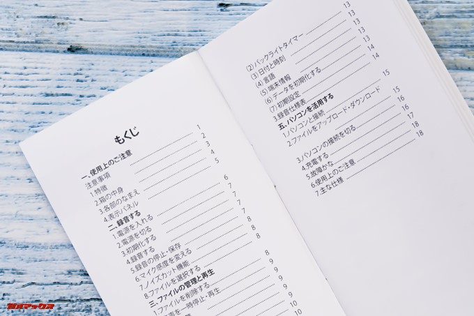 SoundPEATS Nano6には完全日本語取り扱い説明書が付属しています。