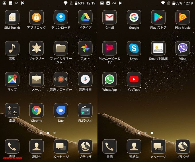 VKworld T2 Plusは非常にシンプルなアプリ構成です