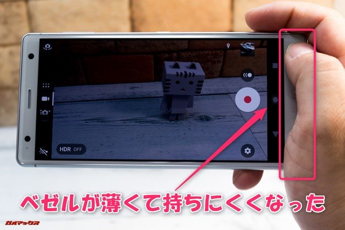 Xperia XZ2とXZ2 Compactは18:9の大画面を搭載したのでベゼルが薄くなり横持ち片手撮影は非常に難しくなりました。
