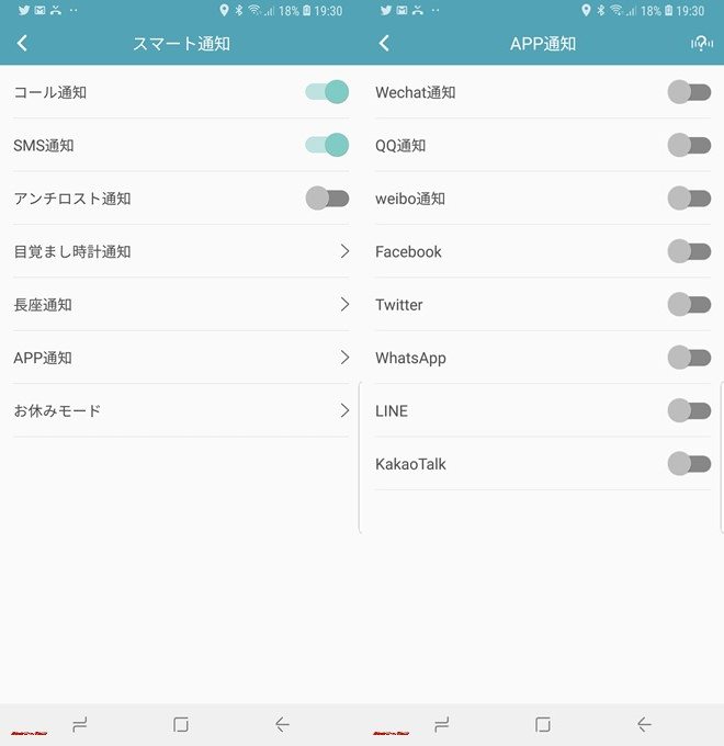 Makibes HR3は専用アプリが対応しているアプリのみ通知が可能です。
