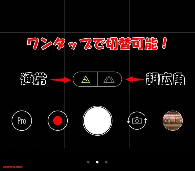 ZenFone 5Q/lite/Selfie（ZC600KL）は通常と広角をワンタップで切替可能です