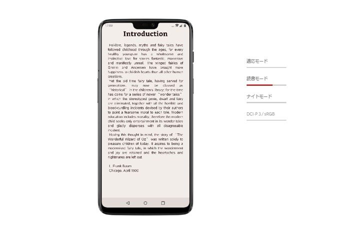 OnePlus 6はディスプレイの表示モードを切替可能