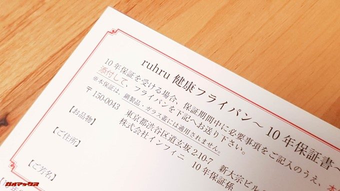 ruhru健康フライパン