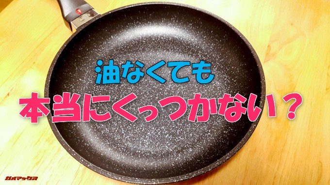 ruhru健康フライパン