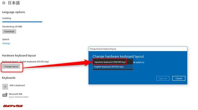 Hardware keyboard layoutのChange layoutをクリックするとJapanese keyboard(106/109 key)が選択可能です