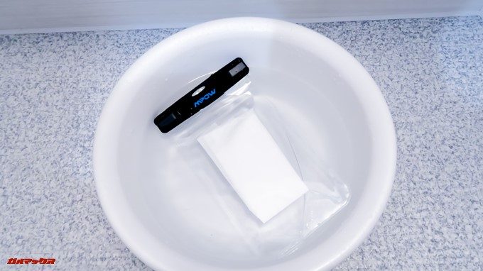 MPOW WATERPROOF BAGは利用する前に防水テストを行いましょう。