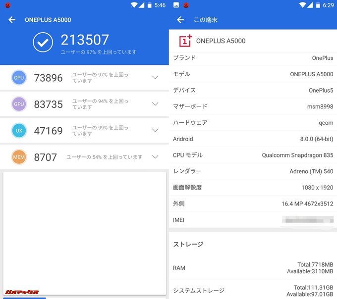 OnePlus 5 A5000 RAM 8GB（Android8.0.0）実機AnTuTuベンチマークスコアは総合が213507点、3D性能が83735点。