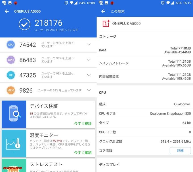 OnePlus 5 A5000 RAM 8GB（Android8.0.0）実機AnTuTuベンチマークスコアは総合が218176点、3D性能が86483点。