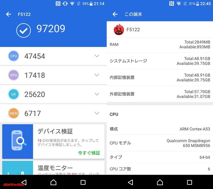 SONY Xperia X dual F5122（Android 7.1.1）実機AnTuTuベンチマークスコアは総合が97209点、3D性能が17418点。