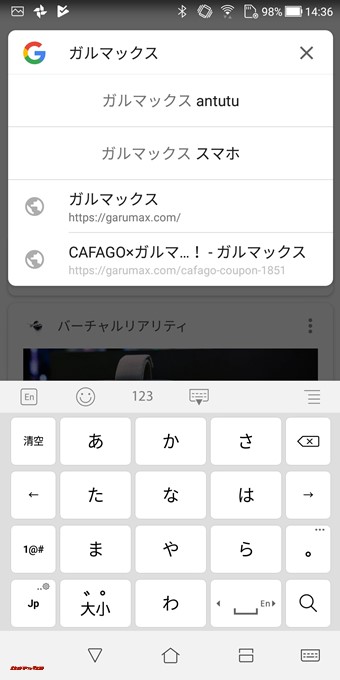 ZenFone 5Q/lite/Selfie（ZC600KL）はキーボードも初期から日本語で利用可能です。
