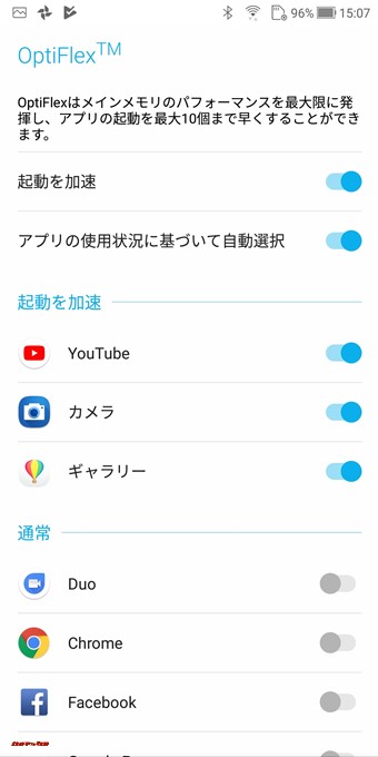 ZenFone 5Q/lite/Selfie（ZC600KL）はアプリの起動を早くするOptiFlexを搭載しています。