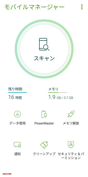 ZenFone 5Q/lite/Selfie（ZC600KL）はバッテリー管理のモバイルマネージャーを搭載