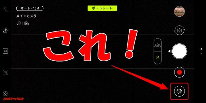 ZenFone 5Q/lite/Selfie（ZC600KL）ではワンタップで美人エフェクトを適応出来ます。