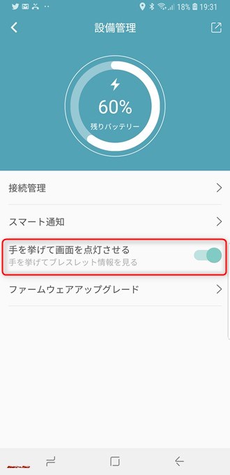 Makibes HR3は腕につけた状態で傾けるだけでディスプレイを点灯することが可能です。