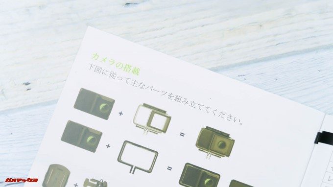 TEC.BEAN T3の取扱説明書にはアタッチメントの取り付け見本が書いているので利用方法が分かりやすくなっています。