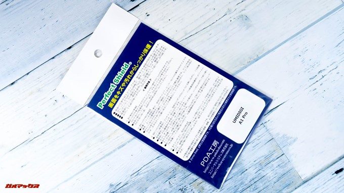 UMIDIGI A1 Pro専用の保護フィルムはPDA工房からリリース済みです。