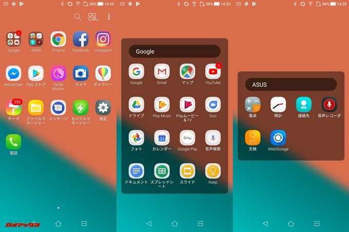ZenFone 5Q/lite/Selfie（ZC600KL）の初期インストールアプリは非常に少ないです。