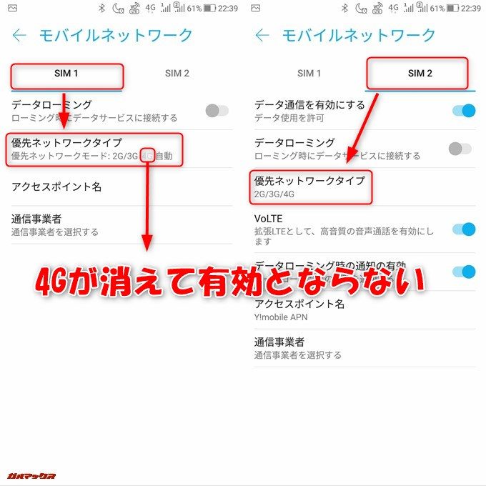 ZenFone 5Q（ZC600KL）はDSDSでDSDVではありません。
