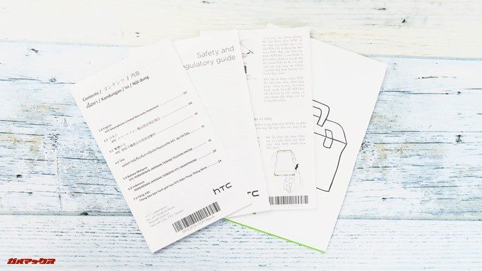 HTC U12+の取扱説明書は英語に対応しているタイプです。