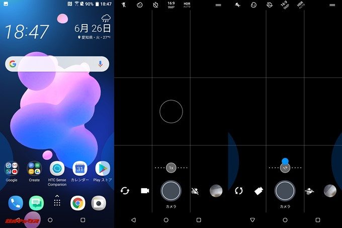 HTC U12+はカメラのシャッターをエッジセンスで切ることが出来ます。