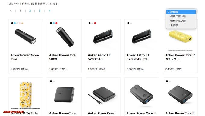 もちろんリストの並び替えも可能