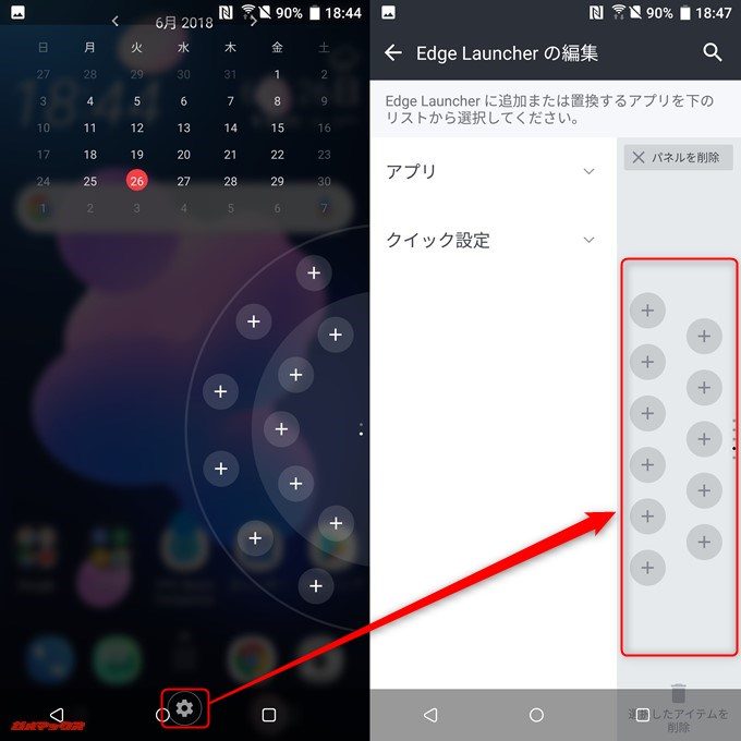 HTC U12+のランチャーは設置アプリケーションをカスタマイズ可能です。