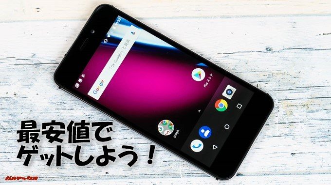 FLEAZ BEATを最安値でゲットしよう!