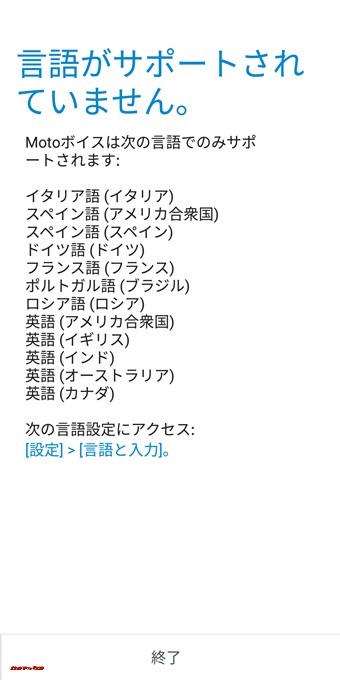 moto g6、g6 PLUSに搭載される音声操作機能は日本語に対応していないので利用できません。