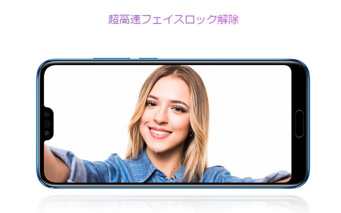 Huawei Honor 10は超高性能な顔認証システムを装備しています。